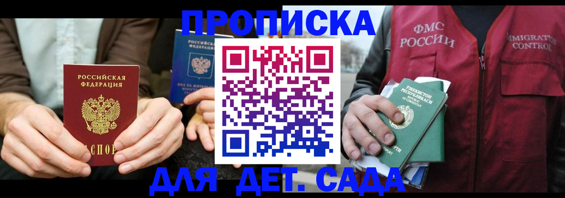 временная регистрация в квартире в Оби