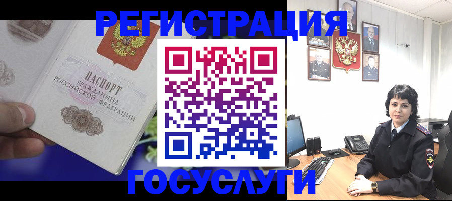 временная регистрация в Оби